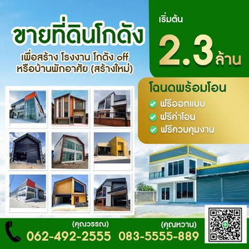  Factory and warehouse for sale in Nonthaburi area, cheap price, title deed ready for transfer, 083-5555-889