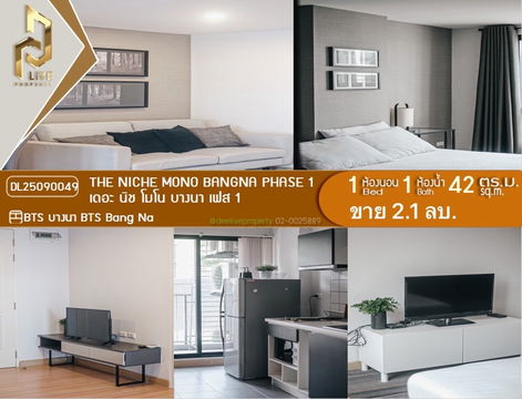 DL25090049 Condominium for sale(THE NICHE MONO BANGNA PHASE 1), ready to move in, call urgently 0638692663 LineID@655ebbvc