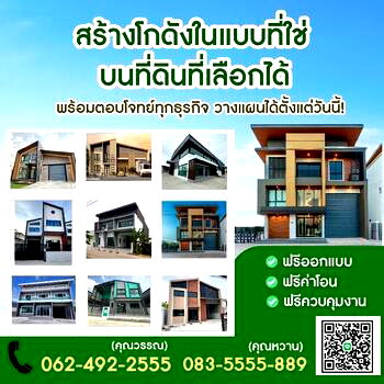 Factory for sale Nonthaburi : Land for sale, ready to build a new factory, near the road, starting price 2.4 million