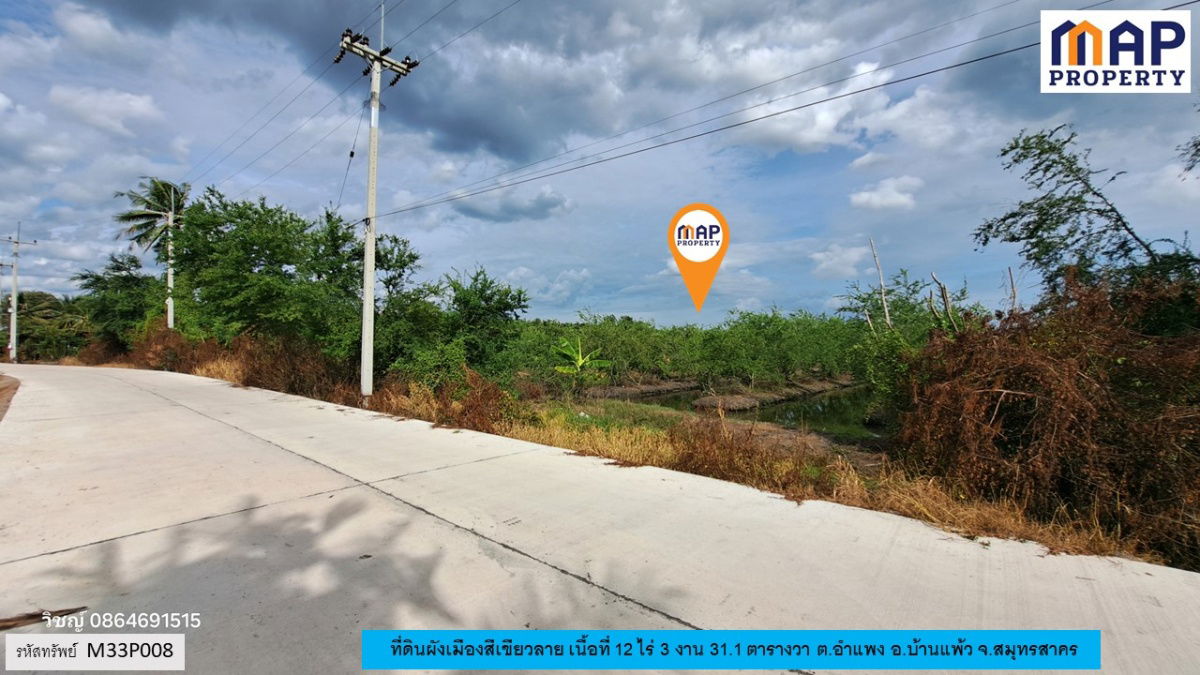 รูป ที่ดินใกล้คลองตาขำ ใกล้ตลาดและหน่วยงานราชการ ผังเมืองสีเขียวลาย - รูปที่ 4/10
