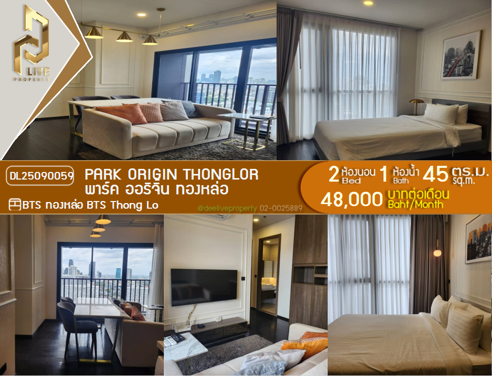 picture DL25090059 Condo for rent, PARK ORIGIN THONGLOR near BTS Thong Lo, ready to move in, call urgently 0656133286 LineID @534wlwof - 1/14