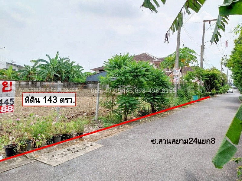 รูป ขายที่ดิน 143 ตรว. ซ.สวนสยาม24แยก4 แปลงมุม 2 ด้าน ใกล้ถนนเสรีไทย เพียง 700เมตร - รูปที่ 7/20