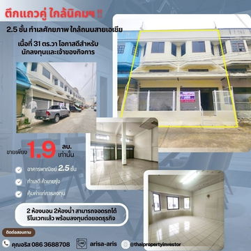 The Only 2-Unit Building That Serves Both Home & Business Needs!  2.5-Storey Commercial Building – Fully Renovated at Sritong 2 Village
