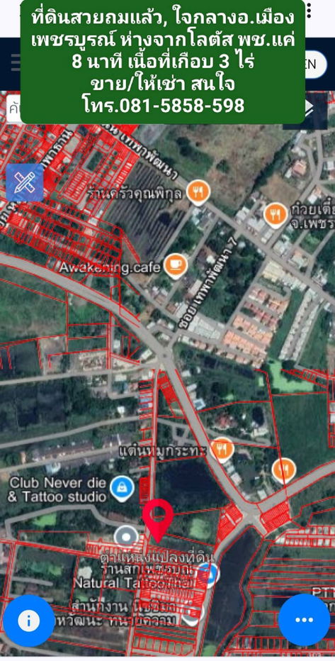 รูป ขายที่ถมแล้วกลางเมืองเพชรบูรณ์ ห่างโลตัส 8 นาที - รูปที่ 3/3
