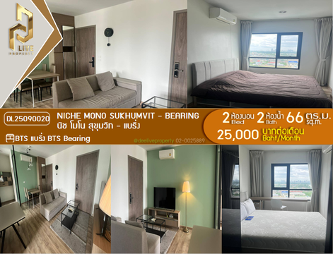 DL25090020 Condo for rent, Niche Mono Sukhumvit - Bearing near BTS Bearing, ready to move in, call urgently 0656133286 LineID @534wlwof