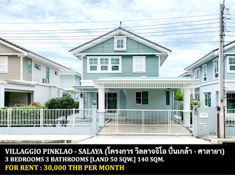 FOR RENT VILLAGGIO PINKLAO - SALAYA / 3 bedrooms 3 bathrooms / 50 Sqw. 140 Sqm. **30,000** BEAUTIFUL HOUSE CLOSE TO MAHIDOL UNIVERSITY