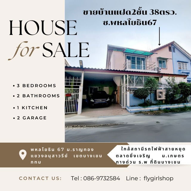 รูป บ้านแฝด 2 ชั้น หมู่บ้าน ราญทอง พหลโยธิน 67 ใกล้สถานีรถไฟฟ้าสายหยุด สนามบินดอนเมือง หลักสี่, สะพานใหม่ และ ม.เกษตร - รูปที่ 1/11