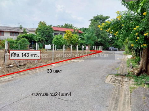 ขายที่ดิน 143 ตรว. ซ.สวนสยาม24แยก4 แปลงมุม 2 ด้าน ใกล้ถนนเสรีไทย เพียง 700เมตร