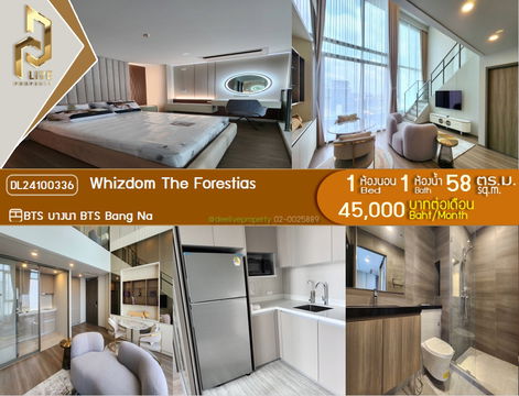 DL24100336 ให้เช่าคอนโด วิสซ์ดอม เดอะ ฟอเรสเทียส์ (Whizdom The Forestias ) ใกล้ BTS บางนา พร้อมเข้าอยู่ โทรด่วน 0638692663 LineID @655ebbvc