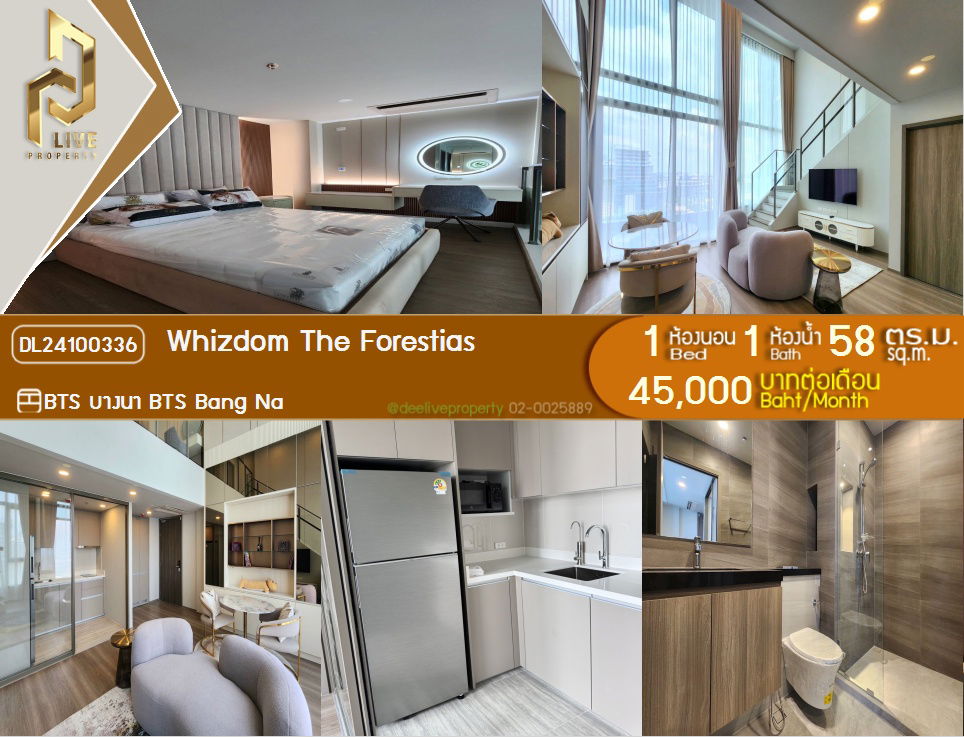 รูป DL24100336 ให้เช่าคอนโด วิสซ์ดอม เดอะ ฟอเรสเทียส์ (Whizdom The Forestias ) ใกล้ BTS บางนา พร้อมเข้าอยู่ โทรด่วน 0638692663 LineID @655ebbvc - รูปที่ 1/8