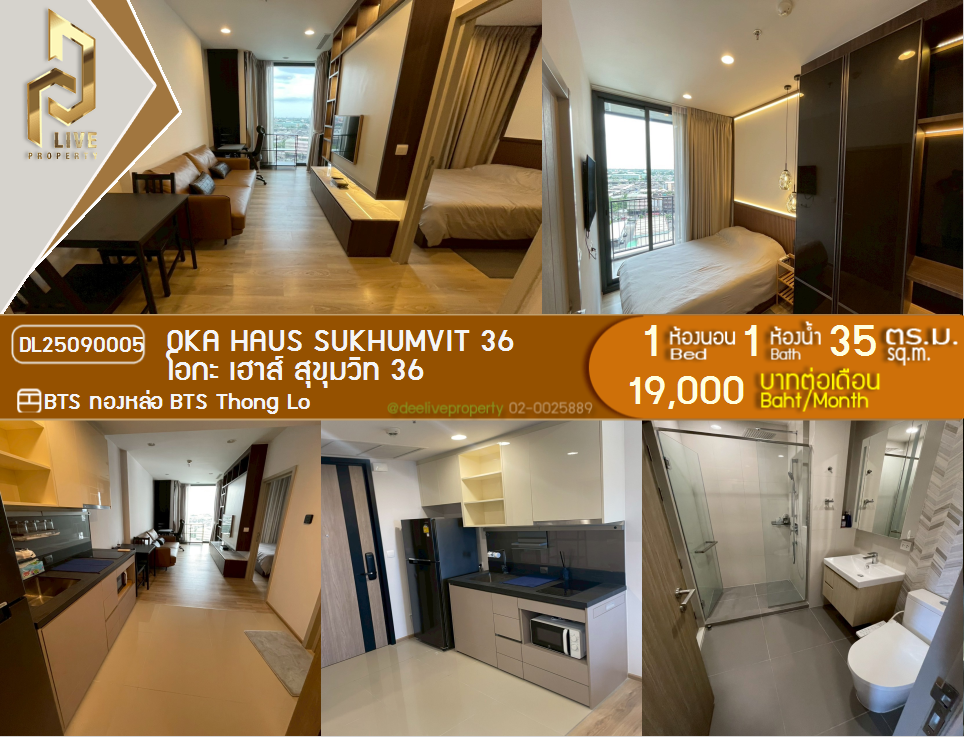 picture DL25090005 Condo for rent, OKA HAUS Sukhumvit 36 near BTS Thong Lo, ready to move in, call urgently 0656133286 LineID @655ebbvc - 1/7