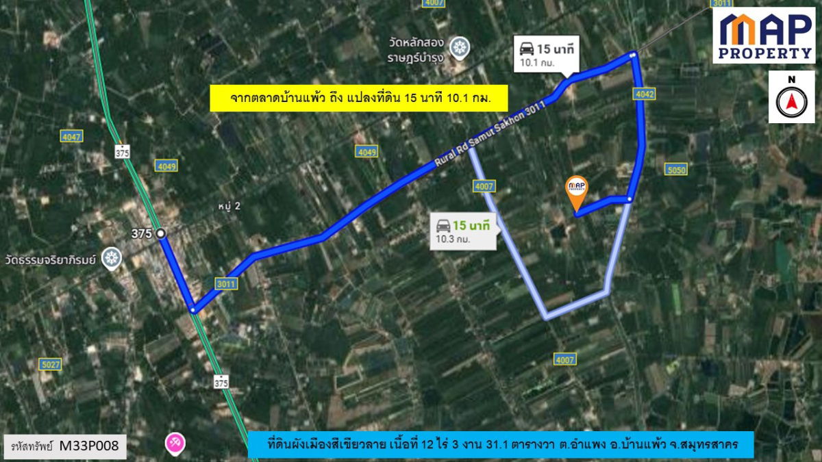 รูป ที่ดินใกล้คลองตาขำ ใกล้ตลาดและหน่วยงานราชการ ผังเมืองสีเขียวลาย - รูปที่ 10/10