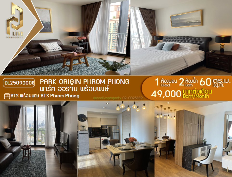 picture DL25090008 Condo for rent, PARK ORIGIN PHROM PHONG near BTS Phrom Phong, ready to move in, call urgently 0656133286 LineID @655ebbvc - 1/20