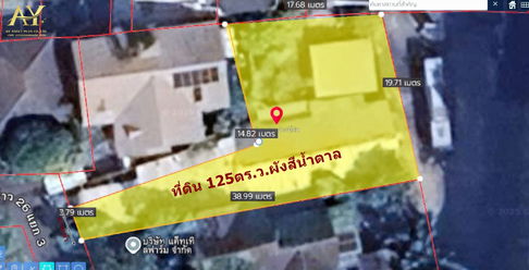 ขายด่วน!ที่ดิน125ตร.ว. ซ.รัชดา19 หรือลาดพร้าว26แยก3 