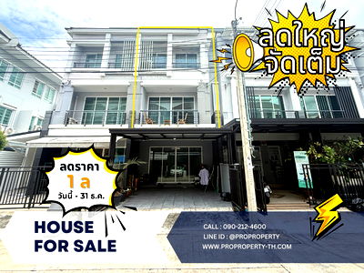 Townhouses for sale Nonthaburi : Opportunity to find an affordable townhome in a prime location near the MRT | Baan Klang Muang Ratchada-Wong Sawang