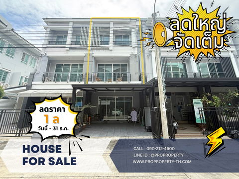Opportunity to find an affordable townhome in a prime location near the MRT | Baan Klang Muang Ratchada-Wong Sawang