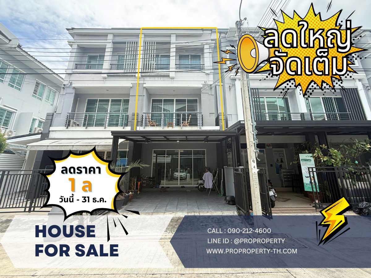 picture Opportunity to find an affordable townhome in a prime location near the MRT | Baan Klang Muang Ratchada-Wong Sawang - 1/18