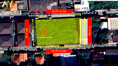 ที่ดิน เขตลาดพร้าว : ขายด่วน!ที่ดินถมแล้ว เนื้อที่242ตรว. ตรว. สุคนธสวัสดิ์1 และซ.สุคนธสวัสดิ์3แยก1และซอย ทองนวน2 เ