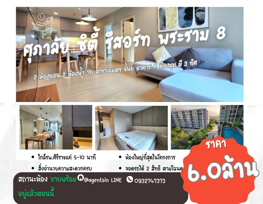 picture Reduced price** Sale / For rent Supalai City Resort Rama 8 **Real room, real picture** 2 bedrooms, 75 square meters, pool view SNS027 - 1/86