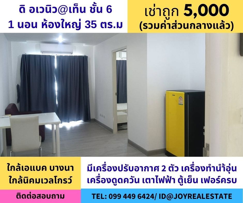 picture The Avenue@10 for rent the best price. - 1/10
