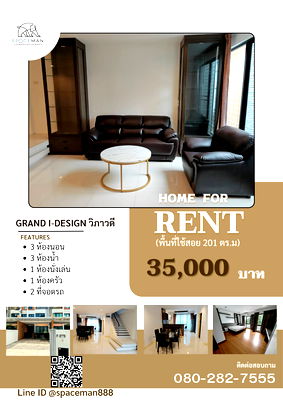 Townhouses for rent Phahonyothin Road : 🏡⭐️ House for rent, Grand I-Design Vibhavadi (GRAND I-DESIGN VIBHAVADI)