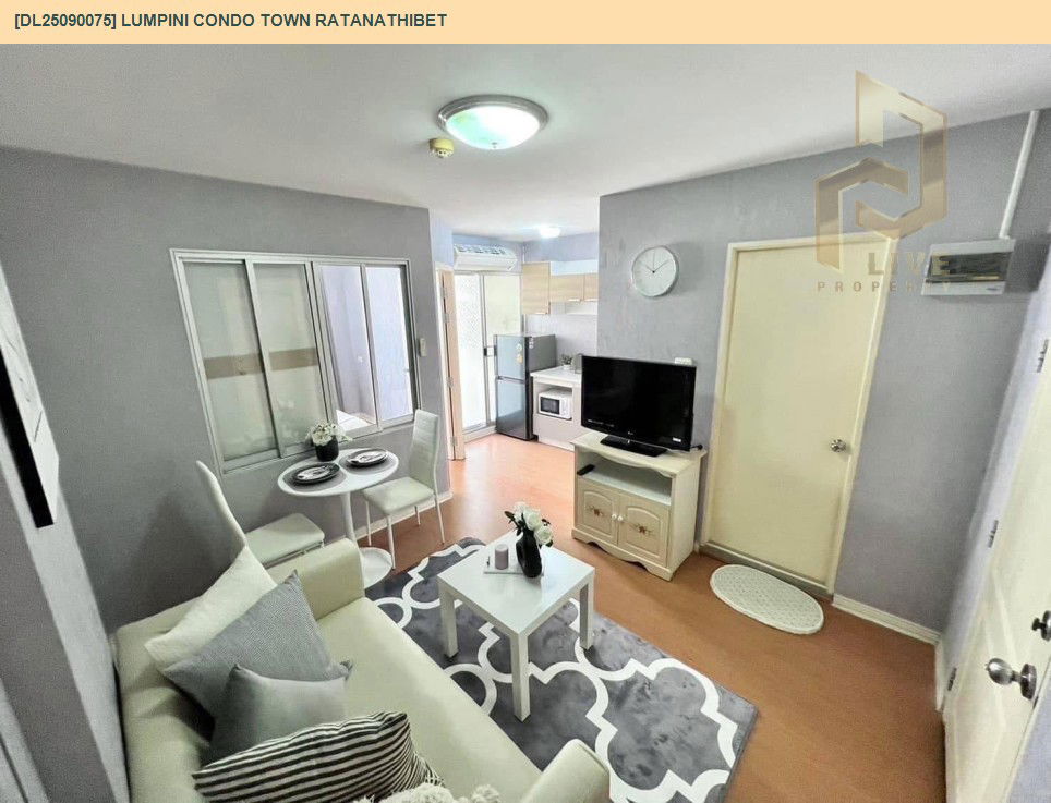 รูป DL25090075 ให้เช่าคอนโด ลุมพินี คอนโดทาวน์ รัตนาธิเบศร์ (Lumpini Condo Town Ratanathibet) ใกล้ - พร้อมเข้าอยู่ โทรด่วน 0638692663 LineID @655ebbvc - รูปที่ 2/7