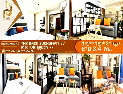 ขายคอนโด : DL25090070 ขาย คอนโดมิเนี่ยม เดอะ เบส สุขุมวิท 77 (THE BASE SUKHUMVIT 77) พร้อมเข้าอยู่ โทรด่วน 0638692663 LineID@655ebbvc