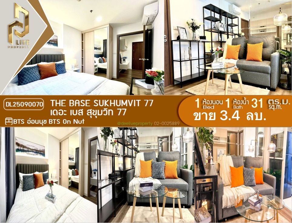picture DL25090070 Condominium for sale, The Base Sukhumvit 77 (THE BASE SUKHUMVIT 77), ready to move in, call 0638692663 LineID@655ebbvc - 1/21