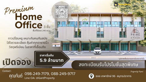 A premium 3-story home office in the Prime Space Theparak 96 project is now available for purchase (Gant-295).