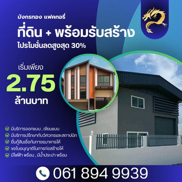 Land for sale, already filled in, ready to build a new warehouse, factory, office, Bang Bua Thong area, Nonthaburi, Road 340.