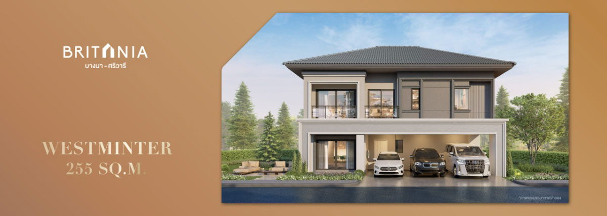 รูปภาพWESTMINTER