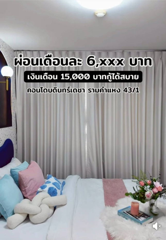 picture 🍃RebornProp040925🍃Lumpini  Condo Town Bodindecha -Ramkhamhaeng  - 1/7