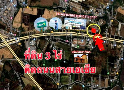 ที่ดิน นิคมโรจนะ  : ขายที่ดินแปลงสวย จ.อยุธยา ติดถนนสายเอเชีย (บางปะอิน–นครสวรรค์) ตรงข้าม Premium Outlet