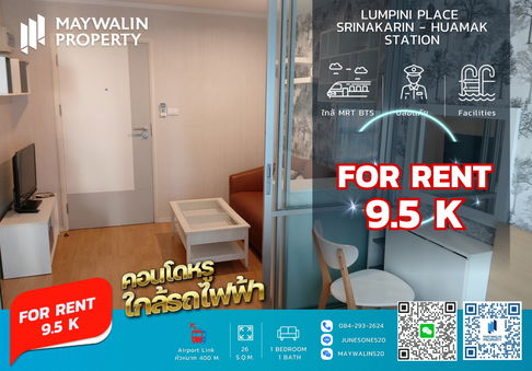 ✅✅ ถูกสุดๆ  Lumpini Place Srinakarin - Huamak Station I 1 Bedroom I 26 sqm ราคา 9,500 ✅🔥 📲 Line ID: 0842932624/ Junesone520