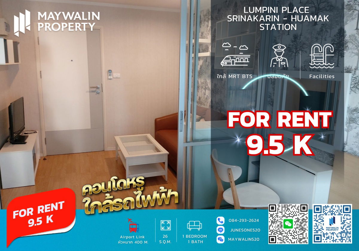 รูป ✅✅ ถูกสุดๆ  Lumpini Place Srinakarin - Huamak Station I 1 Bedroom I 26 sqm ราคา 9,500 ✅🔥 📲 Line ID: 0842932624/ Junesone520 - รูปที่ 1/6