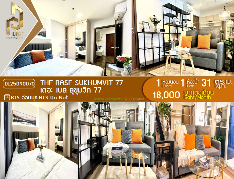 รูป DL25090070 ให้เช่าคอนโด เดอะ เบส สุขุมวิท 77 (The Base Sukhumvit 77) ใกล้ BTS อ่อนนุช พร้อมเข้าอยู่ โทรด่วน 0638692663 LineID @534wlwof - รูปที่ 1/22