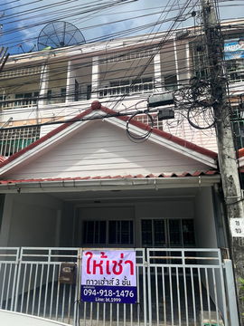 ให้เช่าทาวน์เฮ้าส์ 3 ชั้น หมู่บ้านรัชธานี 7 สายไหมใกล้ดอนเมือง รถไฟฟ้า คปอ บ้านติดถนนหลัก ใกล้อาหาร ห้าง โรงพยาบาล โรงเรียน