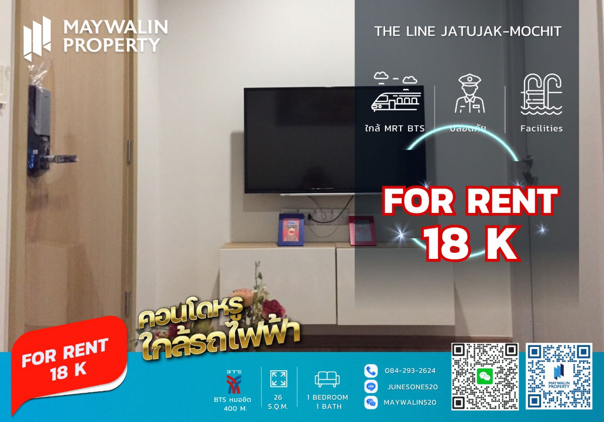 รูป ให้เช่า The Line Jatujak-Mochit 🚇 ใกล้ BTS หมอชิต I 26 ตร.ม. I 18,000 บาท 📲 Line ID: Junesone520/0842932624 - รูปที่ 1/5