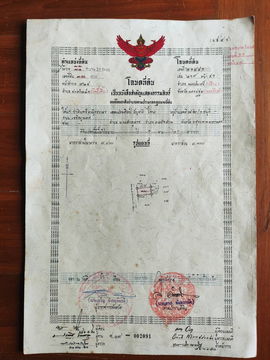 ขายที่ดิน 120 ตร.ว. อ.นครชัยศรี จ.นครปฐม ราคาถูกกว่าราคาตลาด