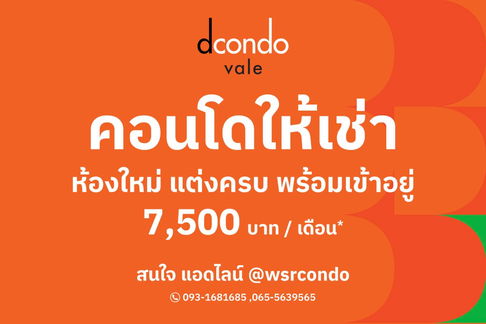 Dcondo Vale Sriracha 🎓 Near Kasetsart Univ | Ready to Move | ☎065-5639565 🟢LINE: @wsrcondo