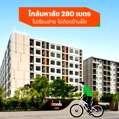 คอนโด รพ.แหลมฉบัง : 📣🎉 ข่าวดี! Golden Chance is Here! คอนโดใหม่ ใกล้มหาลัย ราคาเพียง 1.44 ล้านบาท🚨ดีคอนโด เวล ศรีราชา🚨📱 065-5639565 / 095-9759595🟢💬LINE: @wsrcondo