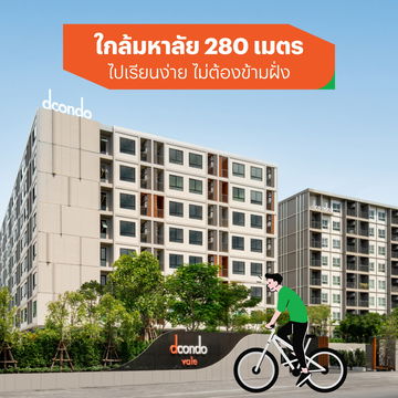 📣🎉 ข่าวดี! Golden Chance is Here! คอนโดใหม่ ใกล้มหาลัย ราคาเพียง 1.44 ล้านบาท🚨ดีคอนโด เวล ศรีราชา🚨📱 065-5639565 / 095-9759595🟢💬LINE: @wsrcondo