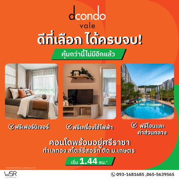💎ดีคอนโด เวล ศรีราชา 💰ลงทุนคุ้ม! คอนโดใกล้ ม.เกษตรฯ ศรีราชา💰📱 065-5639565 / 095-9759595🟢💬LINE: @wsrcondo