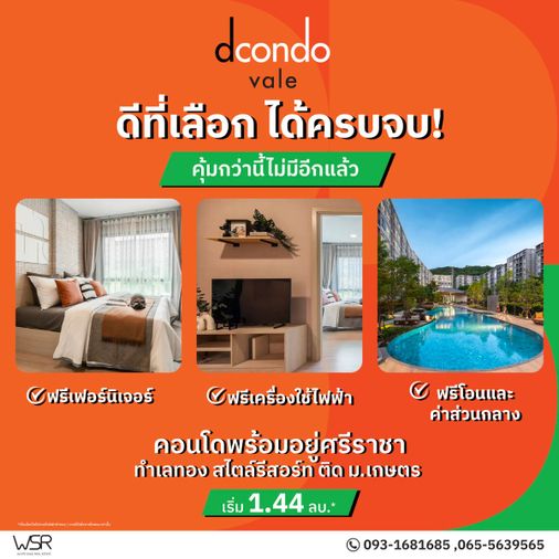 💎ดีคอนโด เวล ศรีราชา 💰ลงทุนคุ้ม! คอนโดใกล้ ม.เกษตรฯ ศรีราชา💰📱 065-5639565 / 095-9759595🟢💬LINE: @wsrcondo