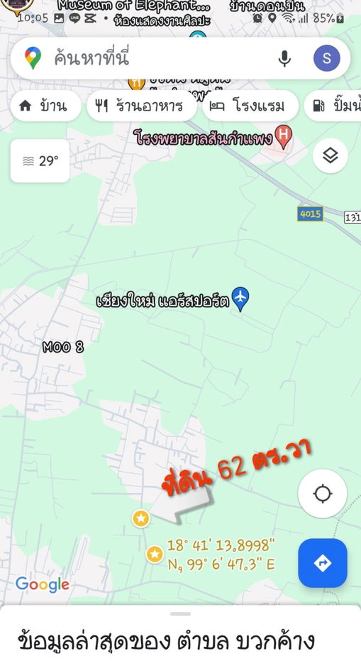 รูป 🌳ให้เช่าที่ดินเปล่าเชียงใหม่ เนื้อที่ 62 ตร.วา (พื้นที่ใช้สอย ~100 ตรว.) - รูปที่ 10/11