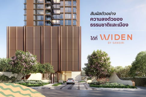  𝐖𝐈𝐃𝐄𝐍 𝐛𝐲 𝐒𝐚𝐧𝐬𝐢𝐫𝐢 🤍🐶Sansiri's first time on Rama 3, a pet-friendly condo🤍🐱 📞061-6161426/065-4496399💚LINE: @wsrcondo 
