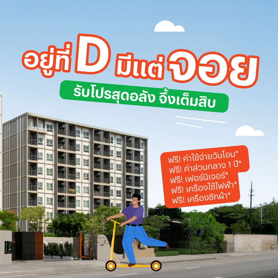 picture  Dcondo vale Sriracha Close to Kasetsart Univ 🎓 ☎065-5639565 🟢LINE: @wsrcondo - 2/8