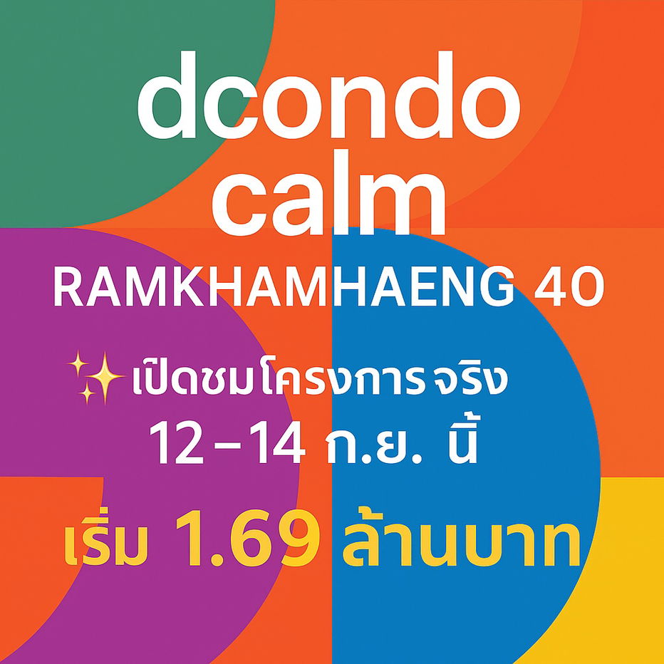 picture 🚨 dcondo calm Ramkhamhaeng 40📱065-5639565 / 095-9759595🟢💬LINE: @wsrcondo - 1/7