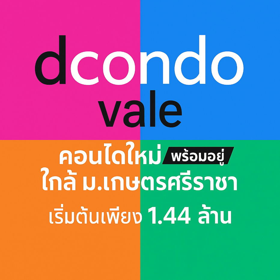 รูป 📢ดีคอนโด เวล ศรีราชา 💵ตอบโจทย์ไม่ว่าจะอยู่เองหรือลงทุน คุ้มทั้งคู่🔥📱 065-5639565 / 095-9759595🟢💬LINE: @wsrcondo - รูปที่ 1/7