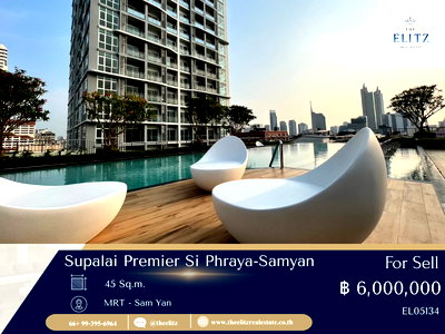 คอนโด จุฬาลงกรณ์มหาวิทยาลัย : 💲 ซื้อเลยตอนนี้ Supalai Premier Si Phraya-Samyan ต่ำกว่าราคาประเมิน สุดๆ !!!!!!  💯